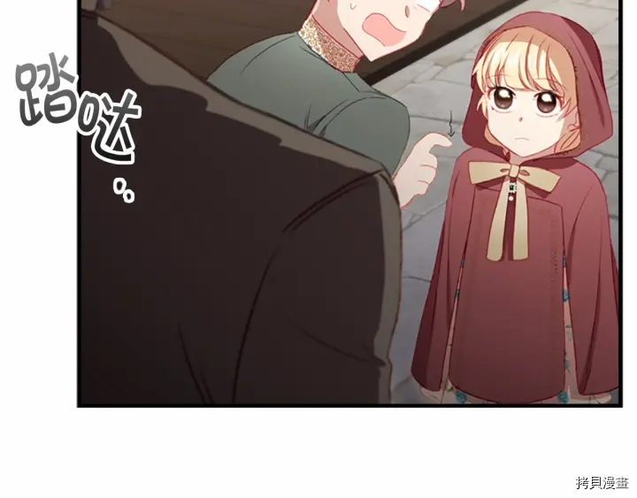 重生小公主生存法则[拷贝漫画]韩漫全集-第70话无删减无遮挡章节图片 