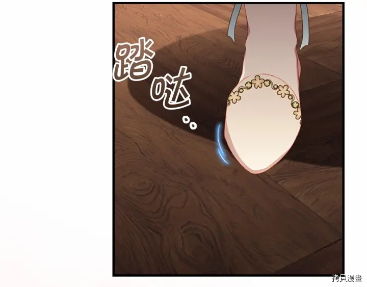 重生小公主生存法则[拷贝漫画]韩漫全集-第70话无删减无遮挡章节图片 