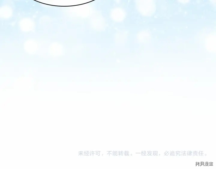 重生小公主生存法则[拷贝漫画]韩漫全集-第70话无删减无遮挡章节图片 