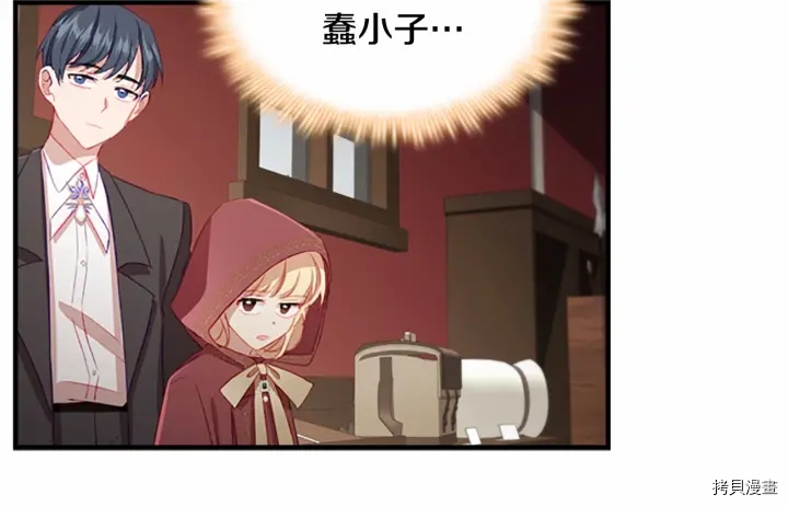 重生小公主生存法则[拷贝漫画]韩漫全集-第70话无删减无遮挡章节图片 