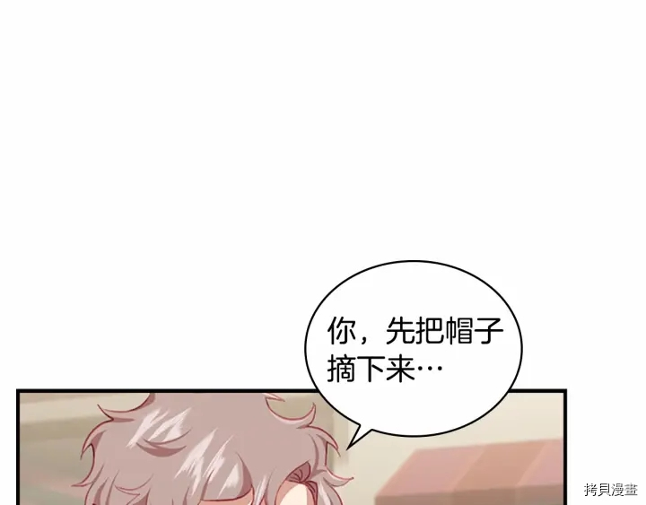 重生小公主生存法则[拷贝漫画]韩漫全集-第70话无删减无遮挡章节图片 