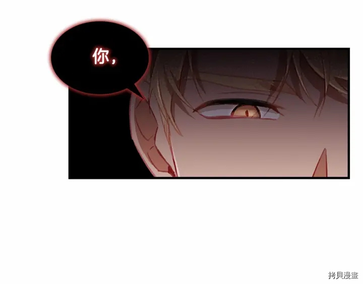 重生小公主生存法则[拷贝漫画]韩漫全集-第70话无删减无遮挡章节图片 