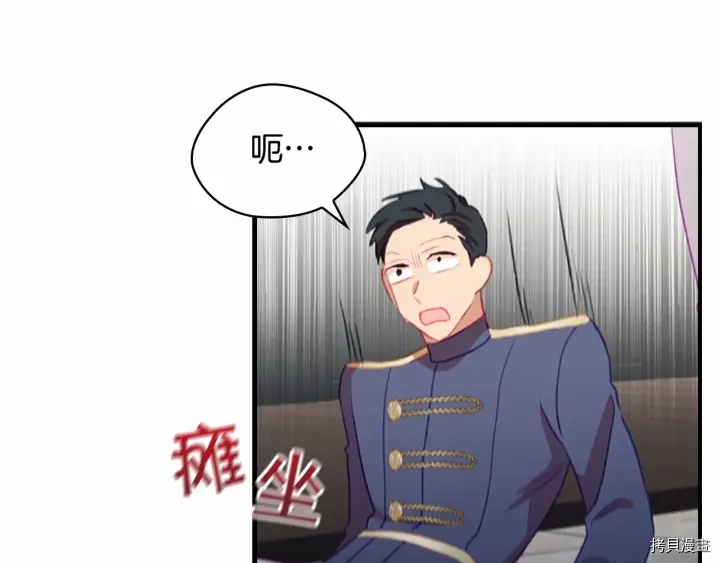 重生小公主生存法则[拷贝漫画]韩漫全集-第70话无删减无遮挡章节图片 