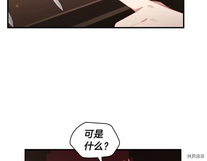 重生小公主生存法则[拷贝漫画]韩漫全集-第70话无删减无遮挡章节图片 
