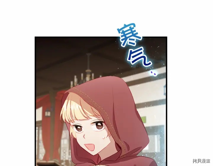 重生小公主生存法则[拷贝漫画]韩漫全集-第70话无删减无遮挡章节图片 