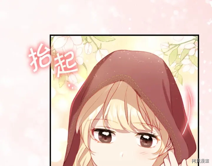 重生小公主生存法则[拷贝漫画]韩漫全集-第70话无删减无遮挡章节图片 