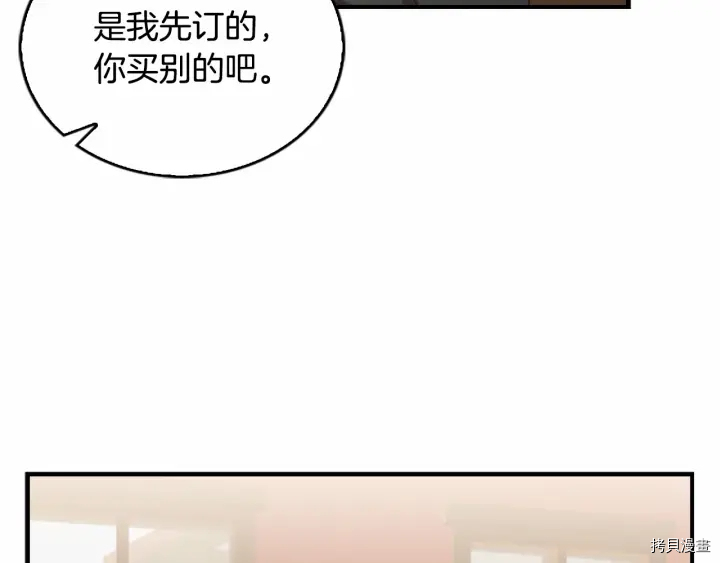 重生小公主生存法则[拷贝漫画]韩漫全集-第70话无删减无遮挡章节图片 