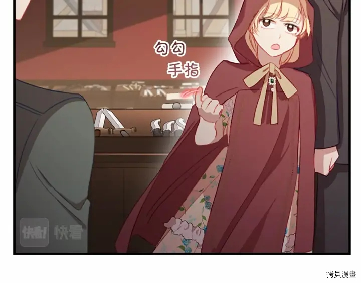 重生小公主生存法则[拷贝漫画]韩漫全集-第70话无删减无遮挡章节图片 