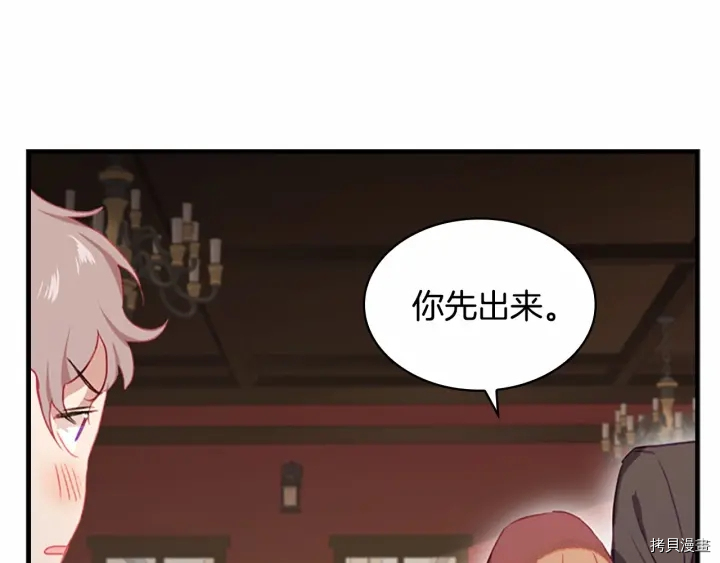 重生小公主生存法则[拷贝漫画]韩漫全集-第70话无删减无遮挡章节图片 