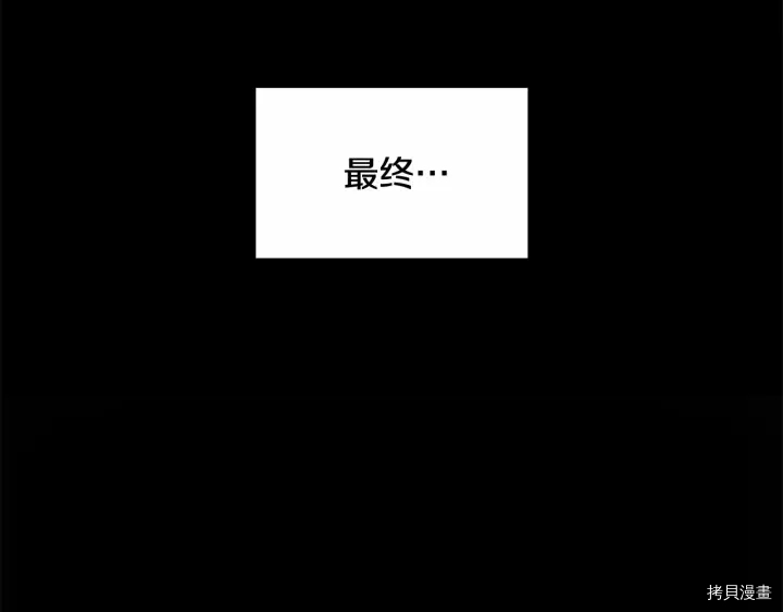 重生小公主生存法则[拷贝漫画]韩漫全集-第71话无删减无遮挡章节图片 