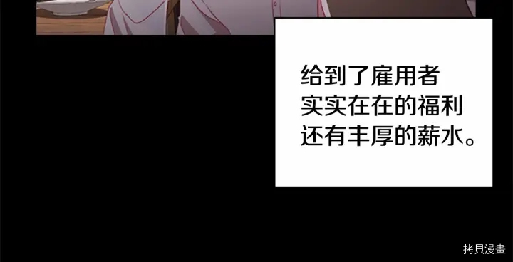 重生小公主生存法则[拷贝漫画]韩漫全集-第71话无删减无遮挡章节图片 