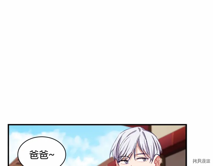 重生小公主生存法则[拷贝漫画]韩漫全集-第71话无删减无遮挡章节图片 