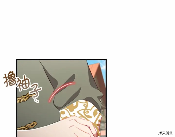 重生小公主生存法则[拷贝漫画]韩漫全集-第71话无删减无遮挡章节图片 