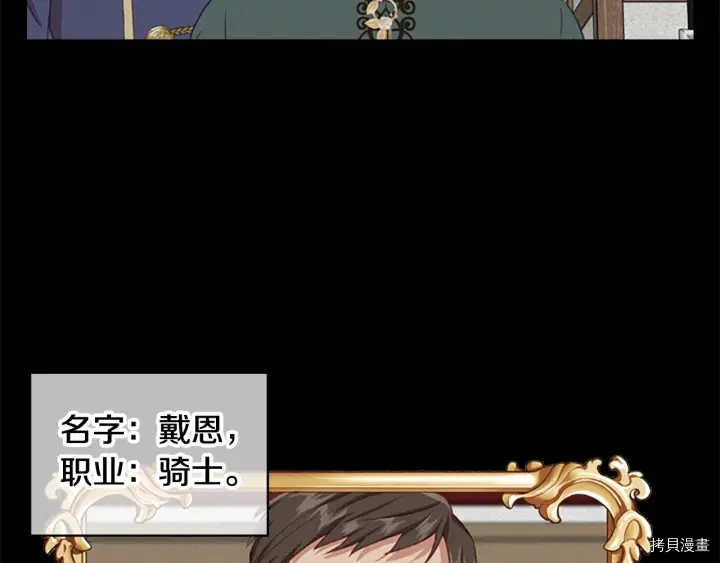 重生小公主生存法则[拷贝漫画]韩漫全集-第71话无删减无遮挡章节图片 
