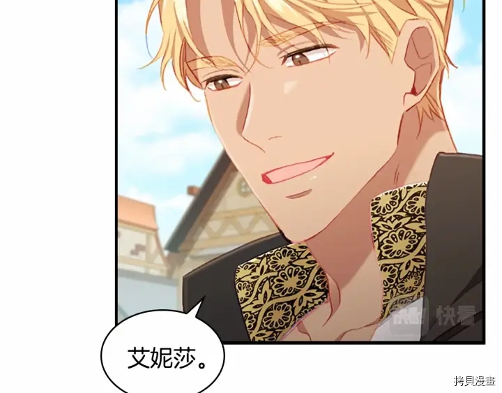 重生小公主生存法则[拷贝漫画]韩漫全集-第71话无删减无遮挡章节图片 