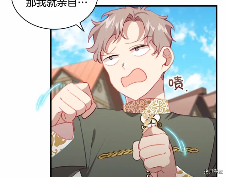 重生小公主生存法则[拷贝漫画]韩漫全集-第71话无删减无遮挡章节图片 