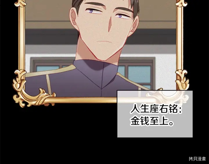 重生小公主生存法则[拷贝漫画]韩漫全集-第71话无删减无遮挡章节图片 
