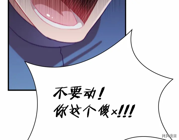 重生小公主生存法则[拷贝漫画]韩漫全集-第71话无删减无遮挡章节图片 