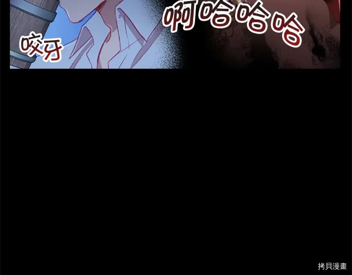 重生小公主生存法则[拷贝漫画]韩漫全集-第71话无删减无遮挡章节图片 