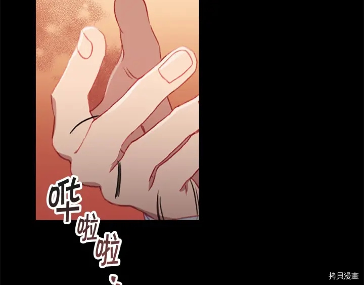 重生小公主生存法则[拷贝漫画]韩漫全集-第71话无删减无遮挡章节图片 