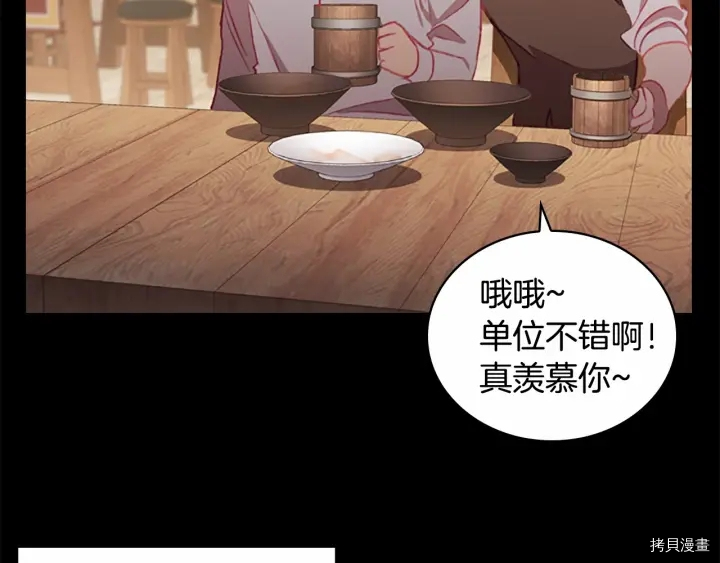 重生小公主生存法则[拷贝漫画]韩漫全集-第71话无删减无遮挡章节图片 