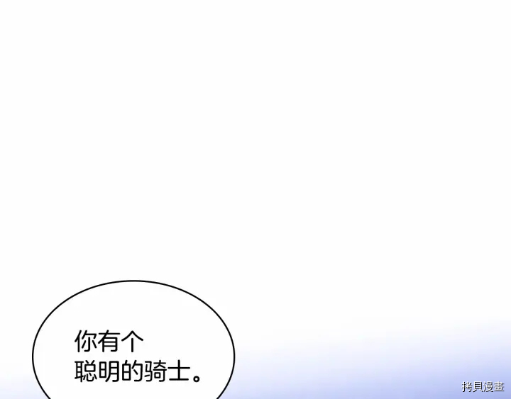 重生小公主生存法则[拷贝漫画]韩漫全集-第71话无删减无遮挡章节图片 