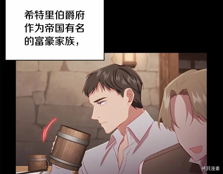 重生小公主生存法则[拷贝漫画]韩漫全集-第71话无删减无遮挡章节图片 