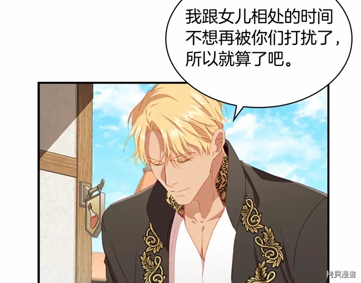 重生小公主生存法则[拷贝漫画]韩漫全集-第71话无删减无遮挡章节图片 