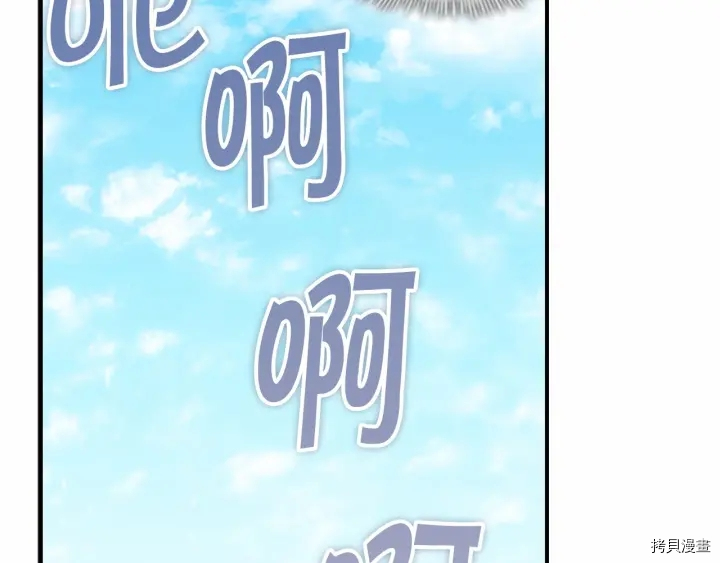 重生小公主生存法则[拷贝漫画]韩漫全集-第71话无删减无遮挡章节图片 