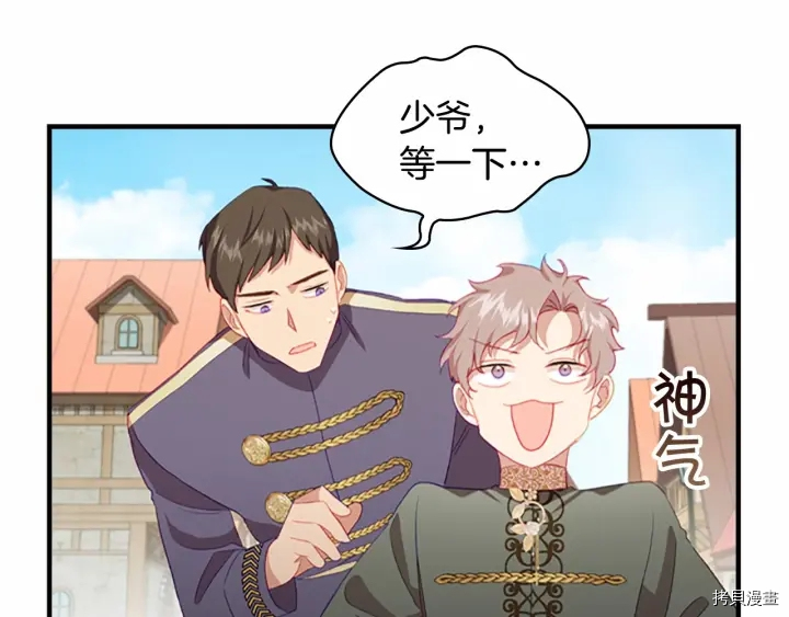 重生小公主生存法则[拷贝漫画]韩漫全集-第71话无删减无遮挡章节图片 