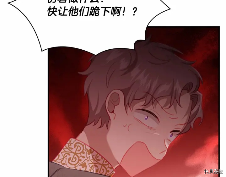 重生小公主生存法则[拷贝漫画]韩漫全集-第71话无删减无遮挡章节图片 
