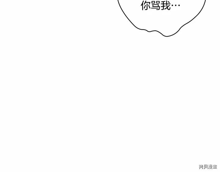重生小公主生存法则[拷贝漫画]韩漫全集-第71话无删减无遮挡章节图片 
