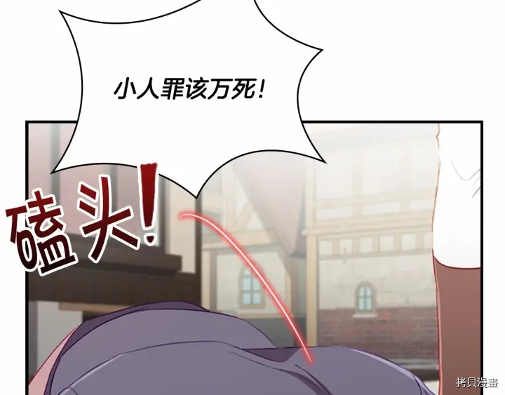 重生小公主生存法则[拷贝漫画]韩漫全集-第71话无删减无遮挡章节图片 