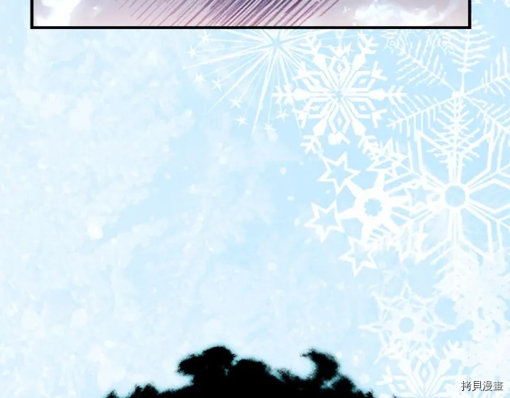 重生小公主生存法则[拷贝漫画]韩漫全集-第71话无删减无遮挡章节图片 