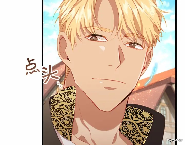 重生小公主生存法则[拷贝漫画]韩漫全集-第71话无删减无遮挡章节图片 