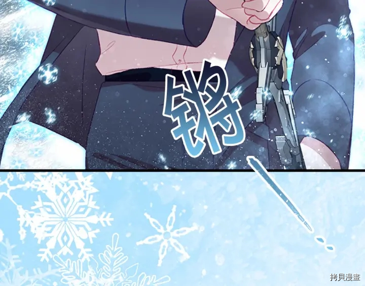 重生小公主生存法则[拷贝漫画]韩漫全集-第71话无删减无遮挡章节图片 
