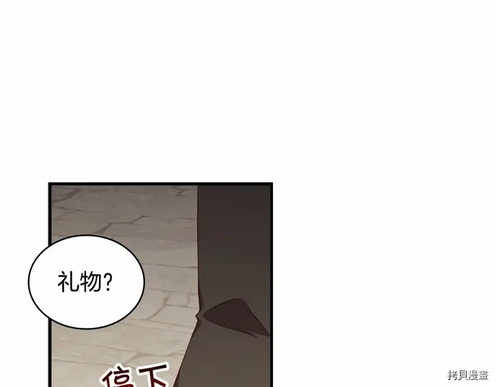 重生小公主生存法则[拷贝漫画]韩漫全集-第71话无删减无遮挡章节图片 
