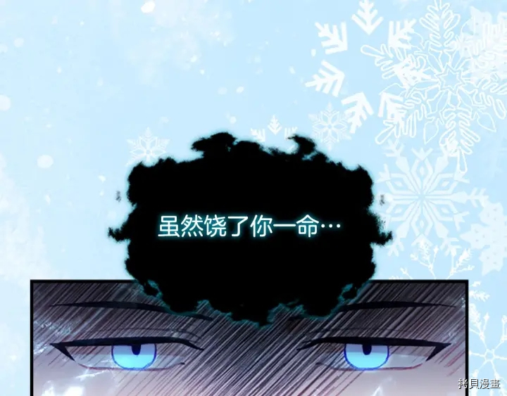 重生小公主生存法则[拷贝漫画]韩漫全集-第71话无删减无遮挡章节图片 