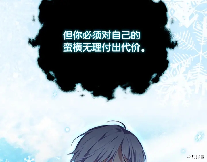 重生小公主生存法则[拷贝漫画]韩漫全集-第71话无删减无遮挡章节图片 