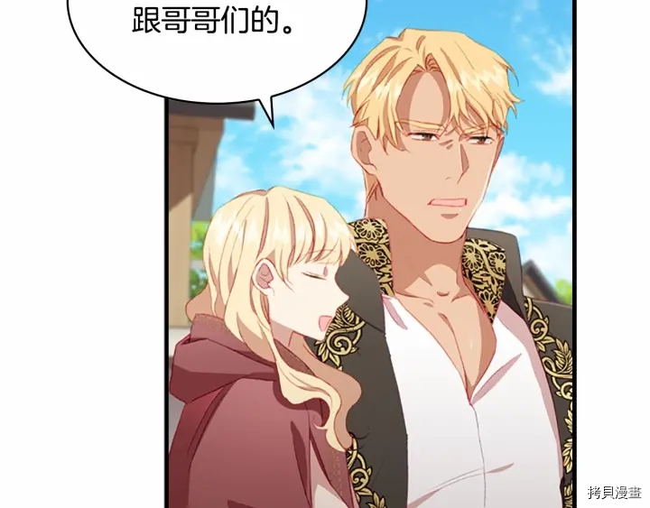重生小公主生存法则[拷贝漫画]韩漫全集-第71话无删减无遮挡章节图片 