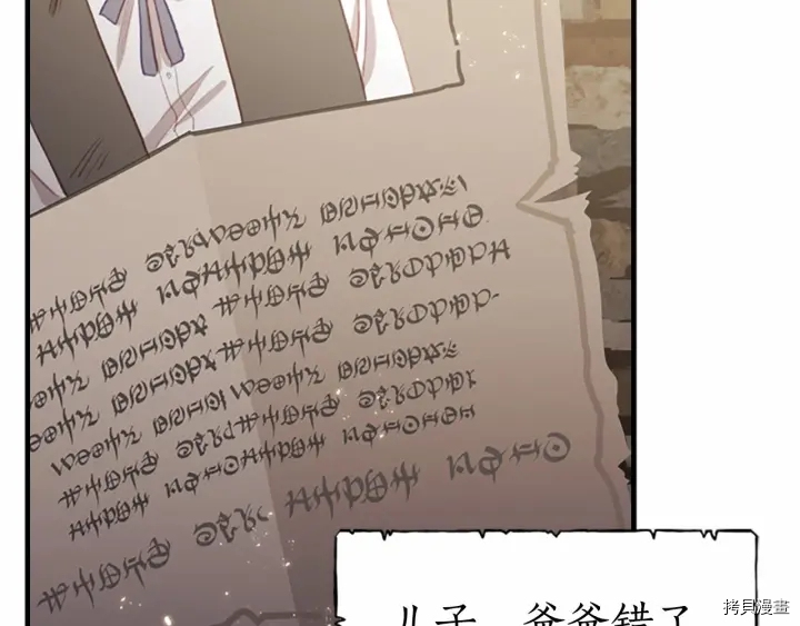重生小公主生存法则[拷贝漫画]韩漫全集-第71话无删减无遮挡章节图片 