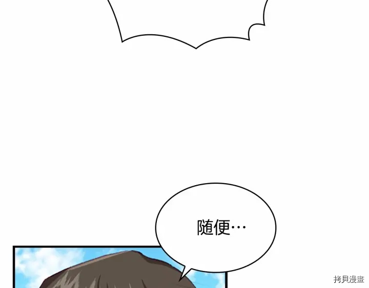 重生小公主生存法则[拷贝漫画]韩漫全集-第71话无删减无遮挡章节图片 