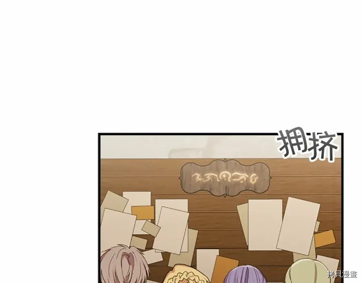 重生小公主生存法则[拷贝漫画]韩漫全集-第71话无删减无遮挡章节图片 