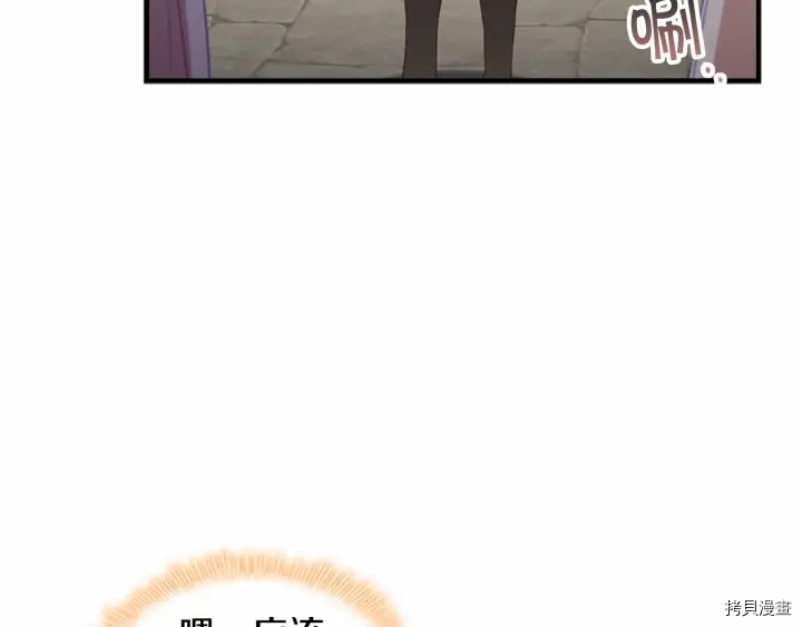 重生小公主生存法则[拷贝漫画]韩漫全集-第71话无删减无遮挡章节图片 