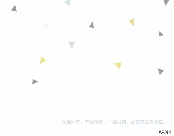 重生小公主生存法则[拷贝漫画]韩漫全集-第71话无删减无遮挡章节图片 