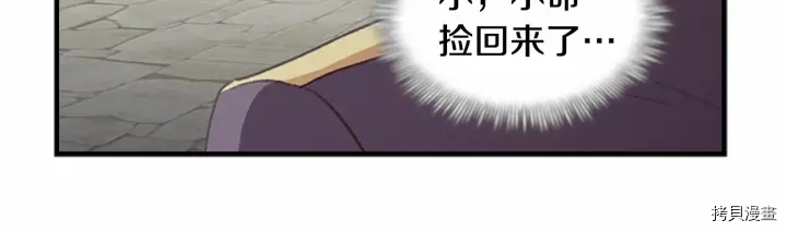 重生小公主生存法则[拷贝漫画]韩漫全集-第71话无删减无遮挡章节图片 