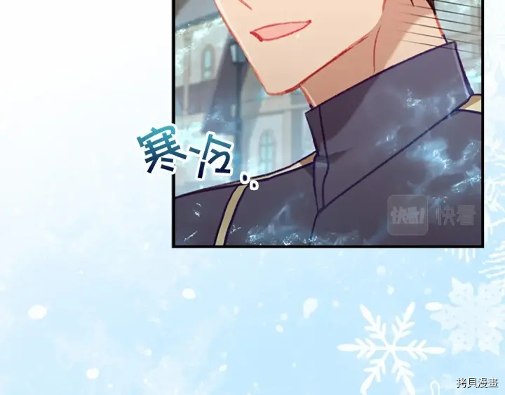 重生小公主生存法则[拷贝漫画]韩漫全集-第71话无删减无遮挡章节图片 
