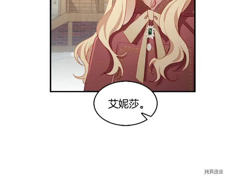 重生小公主生存法则[拷贝漫画]韩漫全集-第71话无删减无遮挡章节图片 