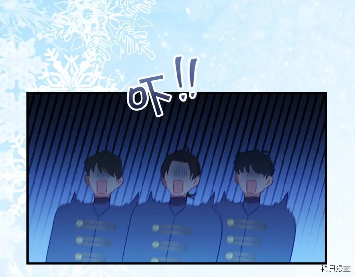重生小公主生存法则[拷贝漫画]韩漫全集-第71话无删减无遮挡章节图片 