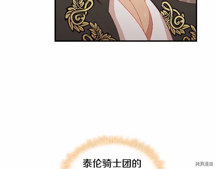 重生小公主生存法则[拷贝漫画]韩漫全集-第71话无删减无遮挡章节图片 